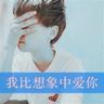 晓说